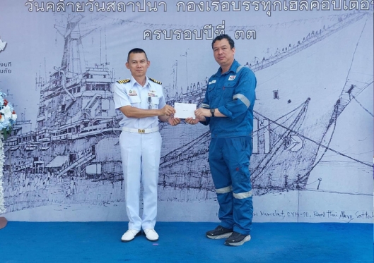 SCOS ร่วมสนับสนุนมอบทุนการศึกษา ให้กับบุตรข้าราชการกองเรือบรรทุกเฮลิคอปเตอร์